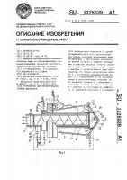 Устройство для проветривания горных выработок Устройство для проветривания горных выработок