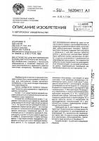 Устройство для регулирования натяжения рулонного материала Устройство для регулирования натяжения рулонного материала