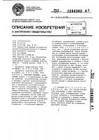 Очистной комбайн Очистной комбайн