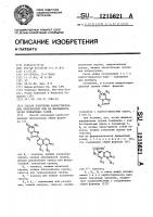 Способ получения карбостирильных производных или их фармацевтически приемлемых солей Способ получения карбостирильных производных или их фармацевтически приемлемых солей