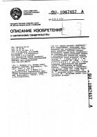 Способ бокового индукционного зондирования Способ бокового индукционного зондирования