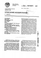 Способ изготовления составных изделий Способ изготовления составных изделий