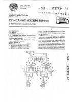Установка для приготовления и нанесения многокомпонентных материалов Установка для приготовления и нанесения многокомпонентных материалов