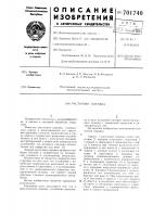 Расточная оправка Расточная оправка