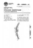 Костно-связочная модель коленного сустава человека Костно-связочная модель коленного сустава человека