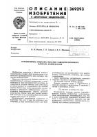 Ограничитель подъема пластии самодействующего клапана компрессора Ограничитель подъема пластии самодействующего клапана компрессора