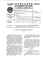 Рабочий валок черновой прокатной клети Рабочий валок черновой прокатной клети