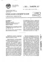 Способ отбора засухоустойчивых генотипов пшеницы Способ отбора засухоустойчивых генотипов пшеницы