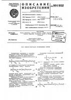 Способ получения производных холина Способ получения производных холина