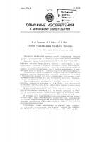 Способ газификации твердого топлива Способ газификации твердого топлива
