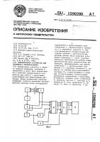 Измерительное устройство для первичного преобразования Измерительное устройство для первичного преобразования