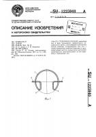Стопорное кольцо Стопорное кольцо