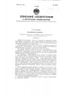 Колонковое долото Колонковое долото