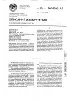 Способ определения глубины залегания поглощающих пластов Способ определения глубины залегания поглощающих пластов