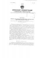 Аппарат для внеротовой фиксации отломков при переломах нижней челюсти Аппарат для внеротовой фиксации отломков при переломах нижней челюсти