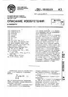 Способ получения 1,3,4-тиадиазол-2-цианамида или его фармацевтически приемлемых солей Способ получения 1,3,4-тиадиазол-2-цианамида или его фармацевтически приемлемых солей