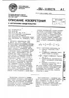 Способ изготовления источника электронов Способ изготовления источника электронов