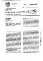 Способ сборки трубного соединения Способ сборки трубного соединения