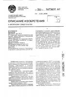 Сталь Сталь
