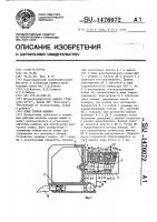 Ковш горной машины Ковш горной машины