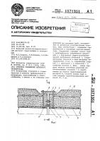 Стыковое соединение напорного трубопровода Стыковое соединение напорного трубопровода