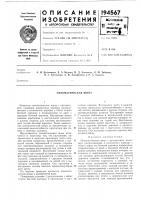 Пневматическая шина Пневматическая шина