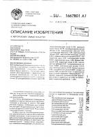 Кормовая добавка Кормовая добавка