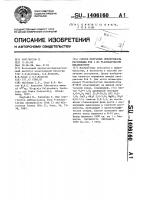Способ получения эндонуклеазы рестрикции fок1 из flаvовастеriuм океаnокоiтеs Способ получения эндонуклеазы рестрикции fок1 из flаvовастеriuм океаnокоiтеs