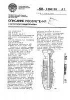 Скважинный якорь Скважинный якорь