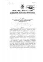 Механизм запора стоек коника платформы лесовозных сцепов узкоколейных железных дорог Механизм запора стоек коника платформы лесовозных сцепов узкоколейных железных дорог