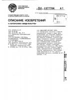Емкостный влагомер зерна Емкостный влагомер зерна