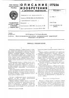 Гибким валом