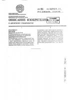 Мишенное устройство Мишенное устройство
