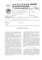 Цилиндрический триер Цилиндрический триер