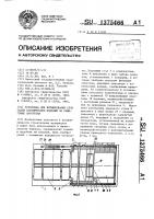 Установка для формирования слоя садки керамических изделий на обжиговые вагонетки Установка для формирования слоя садки керамических изделий на обжиговые вагонетки