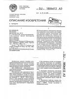 Способ изготовления источника позитронов Способ изготовления источника позитронов
