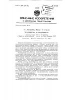 Передвижной теплогенератор Передвижной теплогенератор