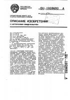 Сопрягающее телеграфное устройство Сопрягающее телеграфное устройство