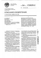 Способ осветления сока Способ осветления сока