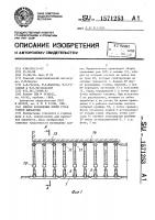 Способ возведения крепи устья горной выработки Способ возведения крепи устья горной выработки