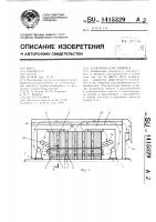 Электрическая машина Электрическая машина