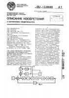 Способ импульсного управления асинхронным электродвигателем с вентиляторной нагрузкой и устройство для его осуществления Способ импульсного управления асинхронным электродвигателем с вентиляторной нагрузкой и устройство для его осуществления