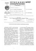 Способ получения диамида щавелевой кислоты Способ получения диамида щавелевой кислоты