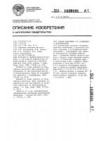Способ получения 4-(1,3-диоксан-2-ил)хинальдина Способ получения 4-(1,3-диоксан-2-ил)хинальдина