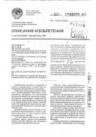 Способ диагностики пузырчатки Способ диагностики пузырчатки