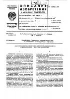 Способ автоматического регулирования процесса алкилирования бензола олефинами Способ автоматического регулирования процесса алкилирования бензола олефинами