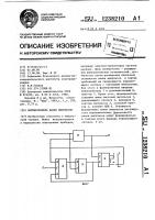 Формирователь пачек импульсов Формирователь пачек импульсов
