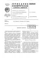 Вариатор скоростивоеооюзнаи Вариатор скоростивоеооюзнаи