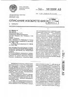 Силовоспроизводящее устройство для градуировки силоизмерительных датчиков на прокатных станах Силовоспроизводящее устройство для градуировки силоизмерительных датчиков на прокатных станах