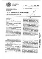 Установка для формования строительных изделий Установка для формования строительных изделий